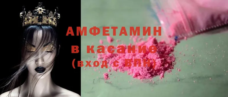 Amphetamine Розовый Заозёрный