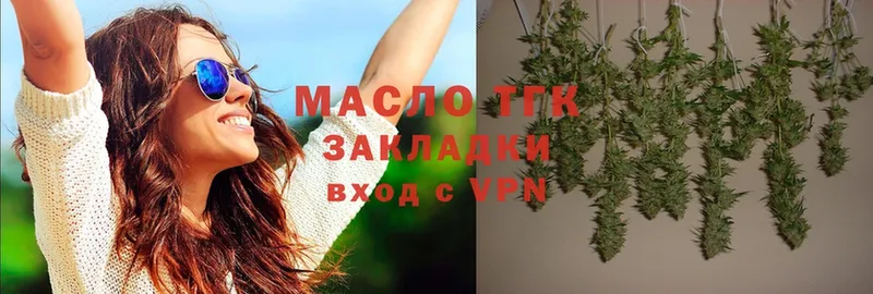 ТГК гашишное масло  дарнет шоп  Заозёрный 